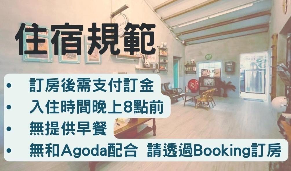 Hotel 巷弄內的老宅 Pingtung Esterno foto